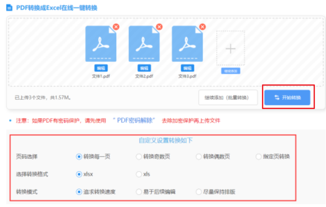 银河官网下载使用讲解 - 开始转换